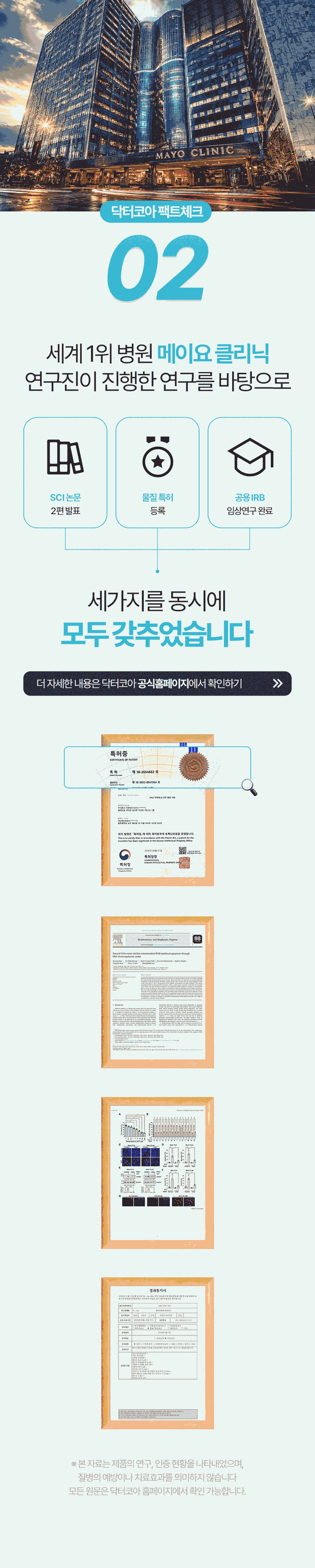 닥터코아 500ml 상세 이미지 7