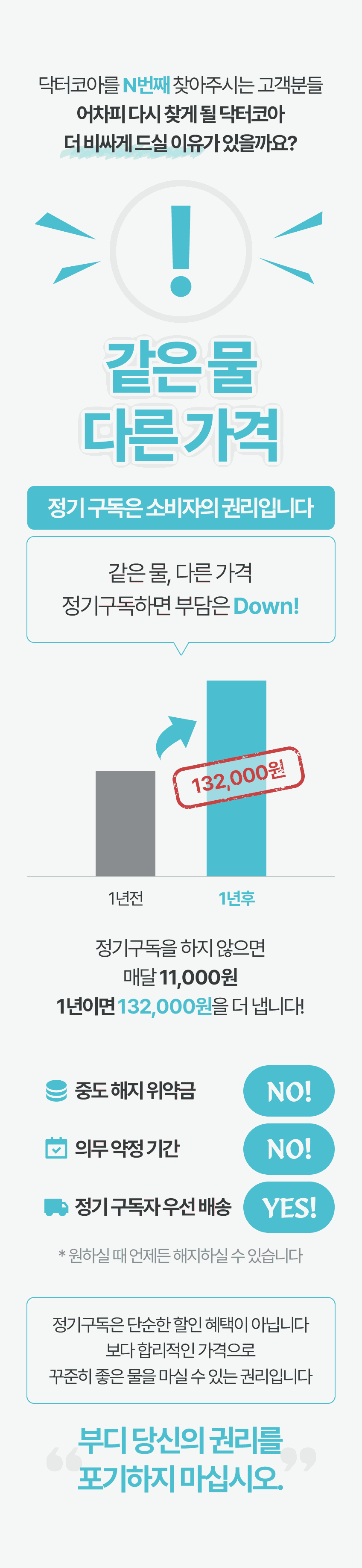닥터코아 500ml 상세 이미지 10